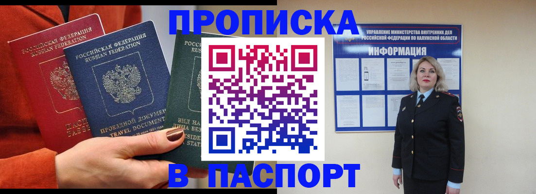 прописка для военкомата в Нефтекумске