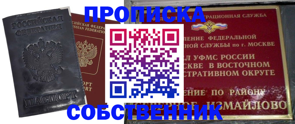 прописка для работы в Нефтекумске