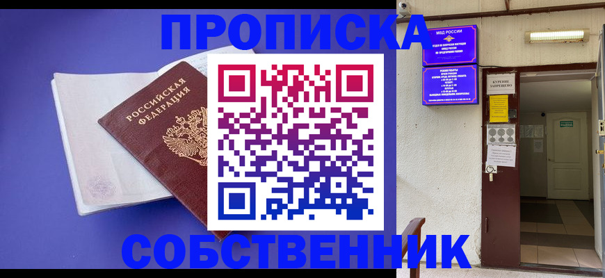 временная регистрация 2025 в Нефтекумске