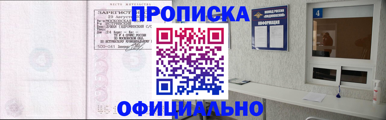 временная регистрация госуслуги в Нефтекумске